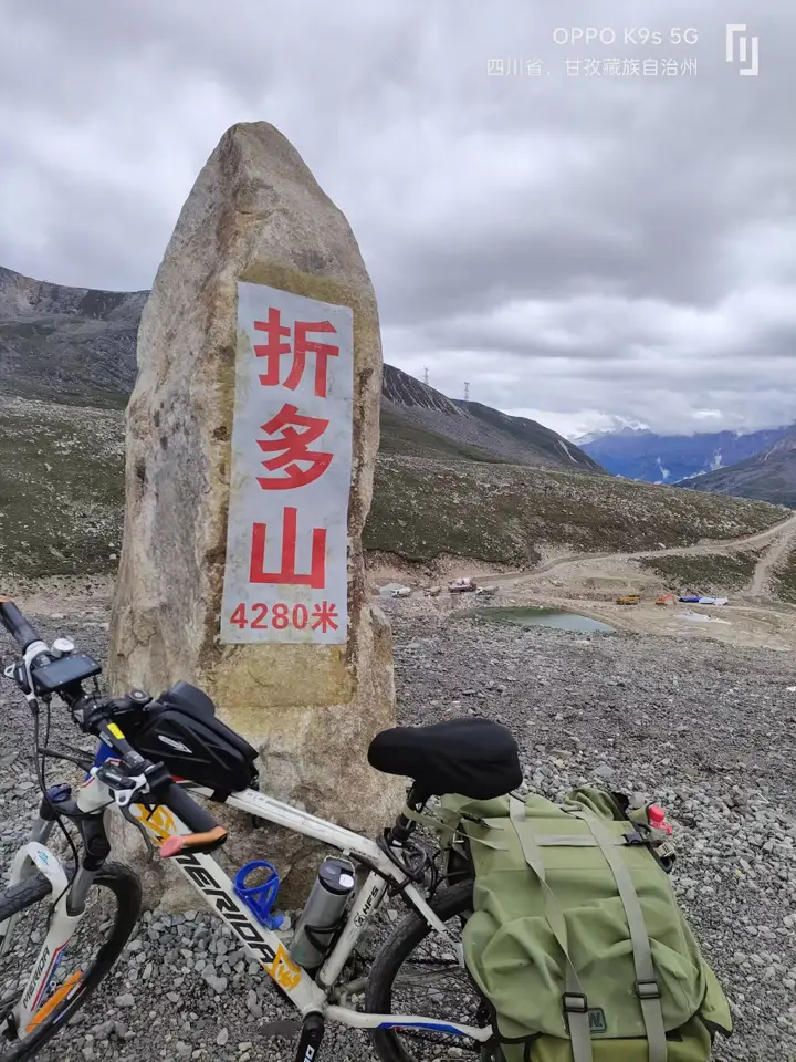 折多山4280米 · 牌面与单车