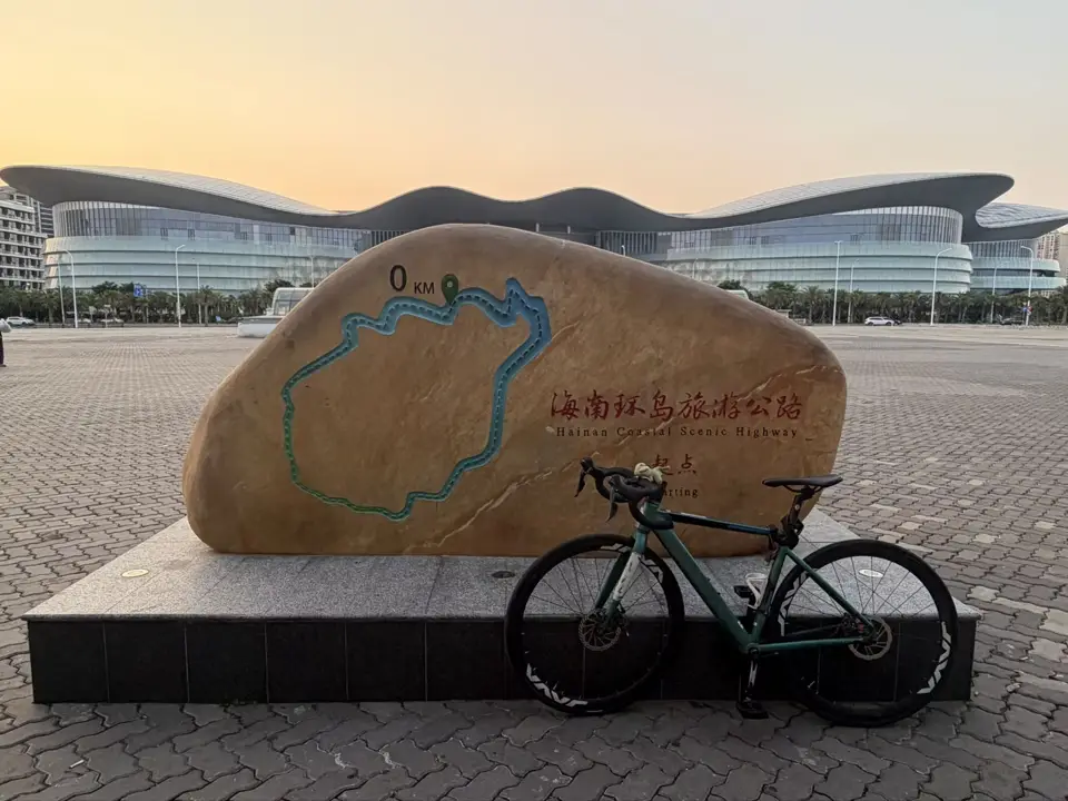 环海南起点 · 单车与纪念石