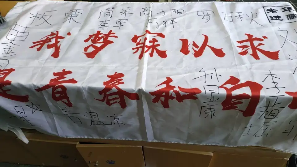 我的骑行旗帜