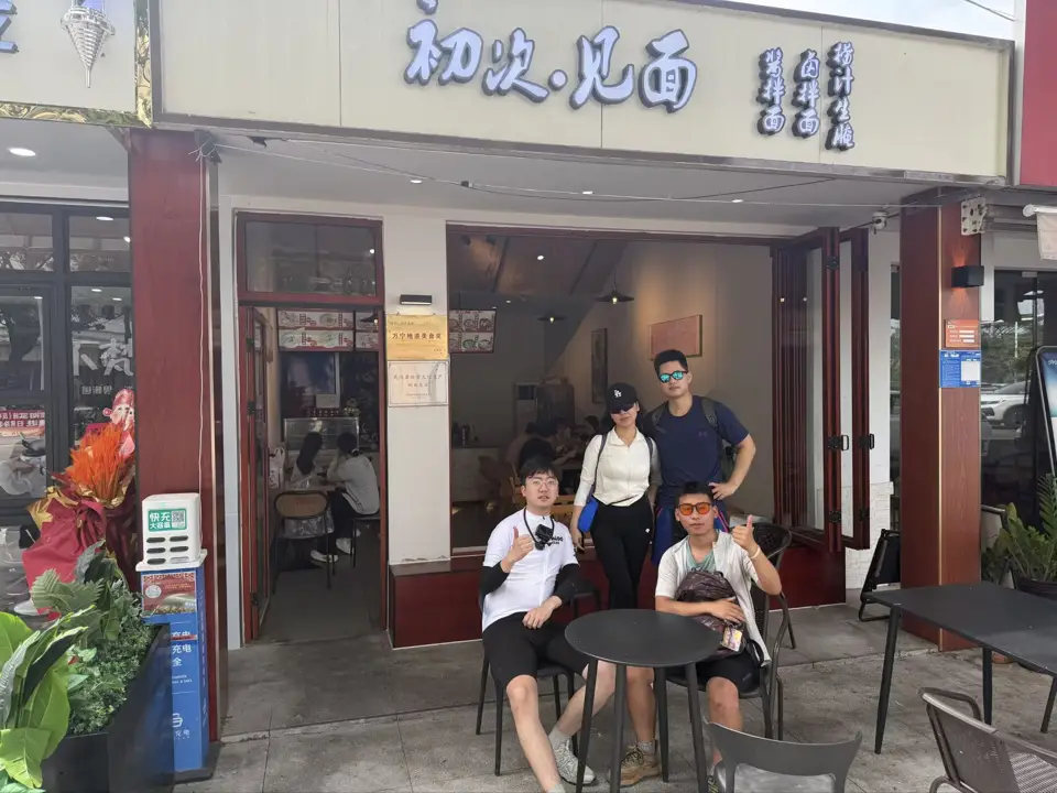歇脚时与伙伴合影