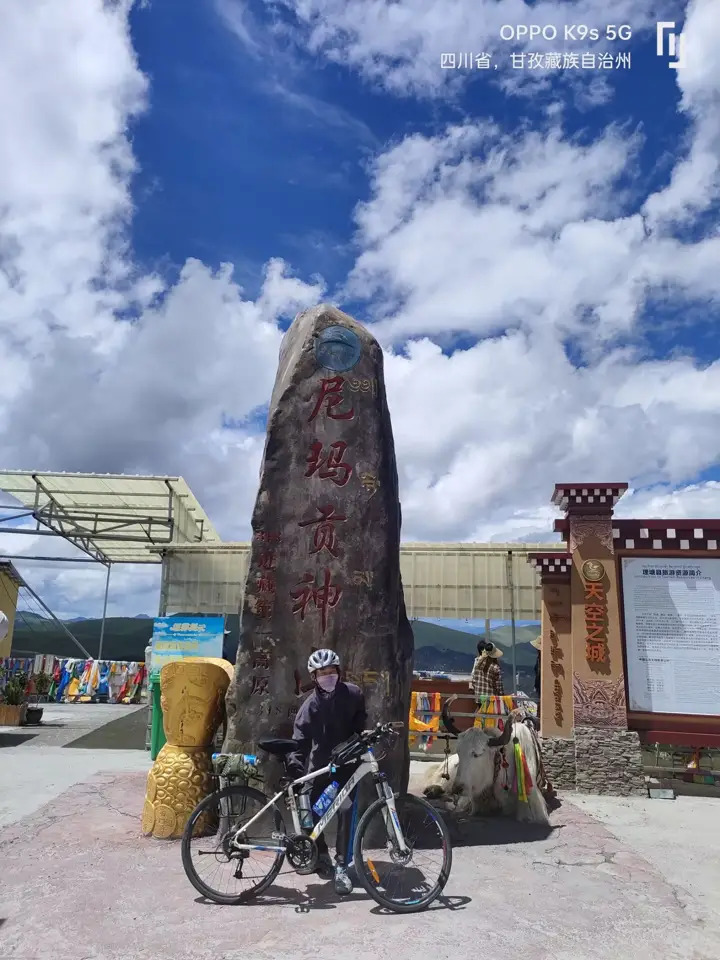 尼玛贡神山 · 单车合影
